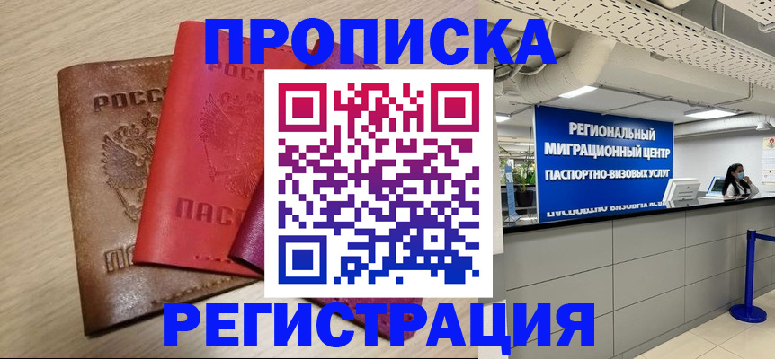 регистрация для школы в Хилке