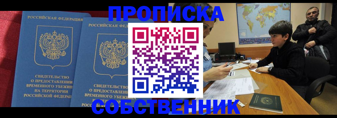 временная регистрация госуслуги в Хилке